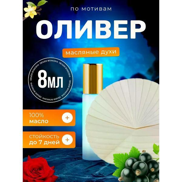 Духи БестПарфюм F Olivier Франк Оливер