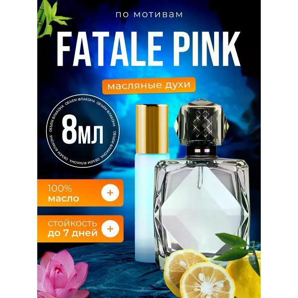 Духи БестПарфюм Fatale Pink Агент Провокатор Фаталь Пинк