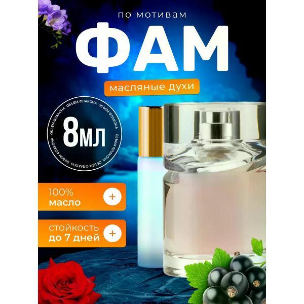 Духи БестПарфюм Femme Хьюго Босс Фам