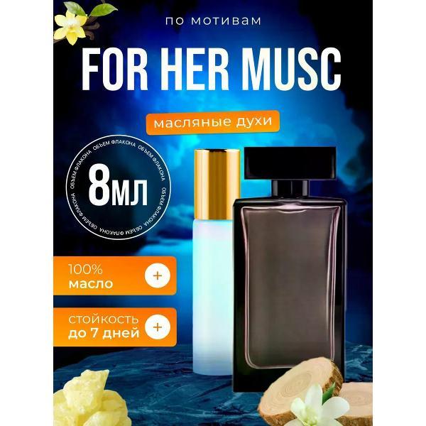 Духи БестПарфюм For Her Musc Нарцисо Родригез Фо Хе Муск