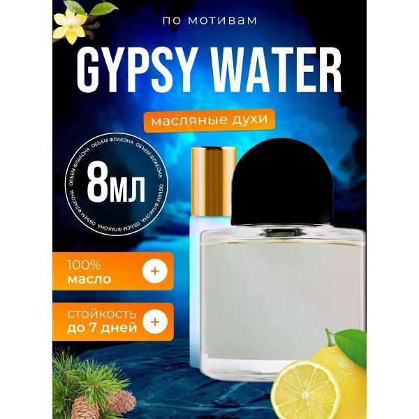 Духи БестПарфюм Gypsy Water Байредо Джипси Ватер