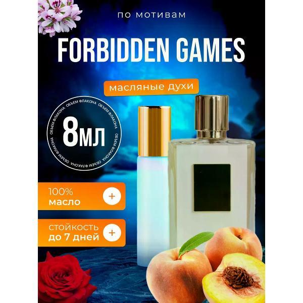Духи БестПарфюм Forbidden Games Запрещенные игры