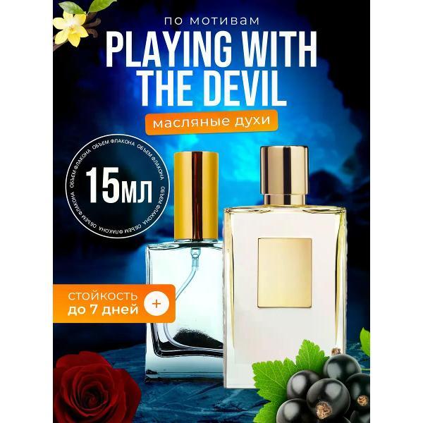 Духи БестПарфюм Playing With The Devil Килиан Игры с дьяволом