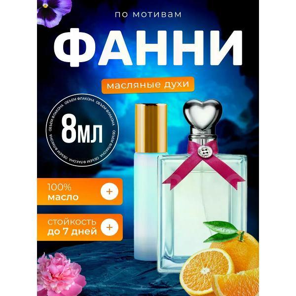 Духи БестПарфюм Funny Москино Фанни