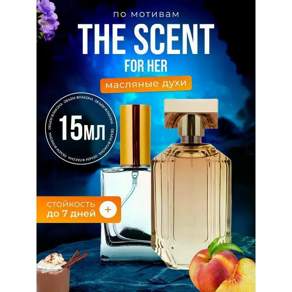 Духи БестПарфюм Scent Босс Сцент