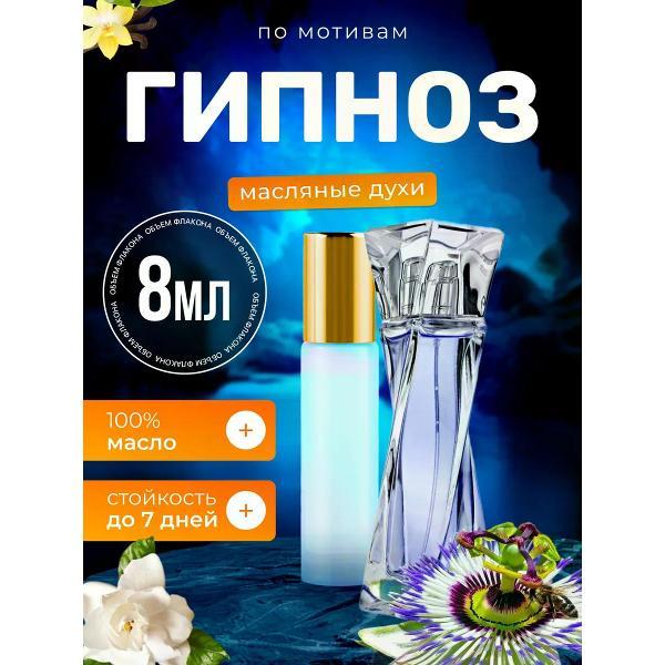 Духи БестПарфюм Hypnose Ланком Гипноз
