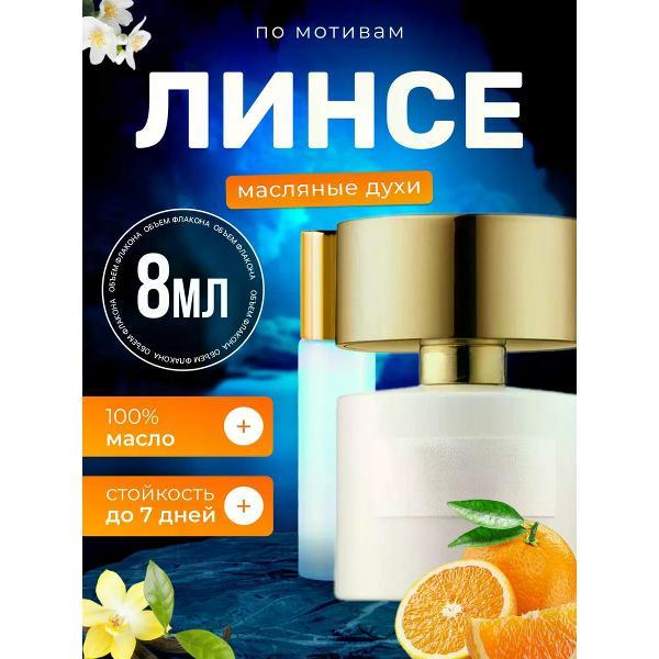 Духи БестПарфюм Lince Тициана Теренци Линсе