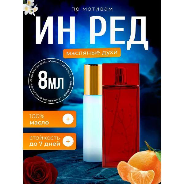 Духи БестПарфюм In Red Арманд Баси Ин Ред Красный