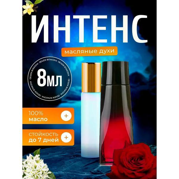 Духи БестПарфюм Intense Хьюго Босс Интенс
