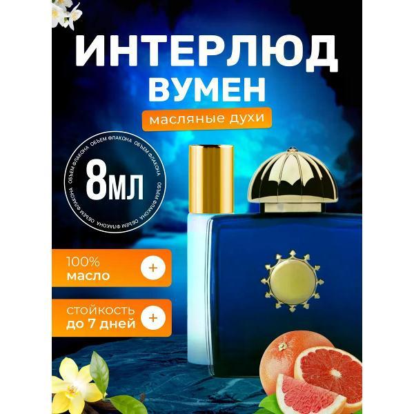 Духи БестПарфюм Interlude Woman Амуаж Интерлюд Вумен