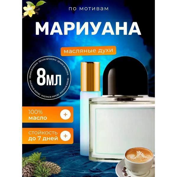 Духи БестПарфюм Marijuana Экс Барейдо Мариуана
