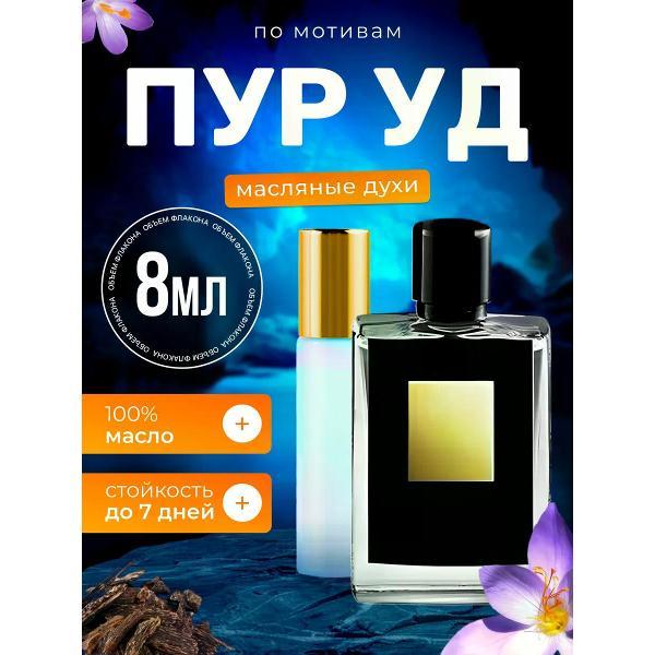 Духи БестПарфюм Pure Oud Килиан Пур Уд