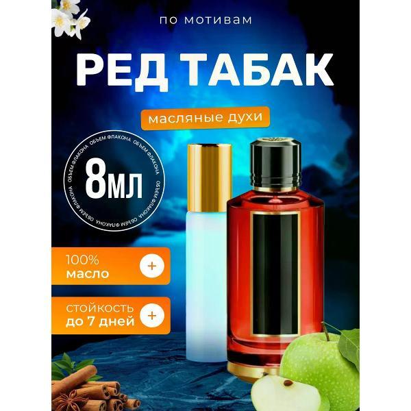 Духи БестПарфюм Red Tobacco Мансера Ред Табак