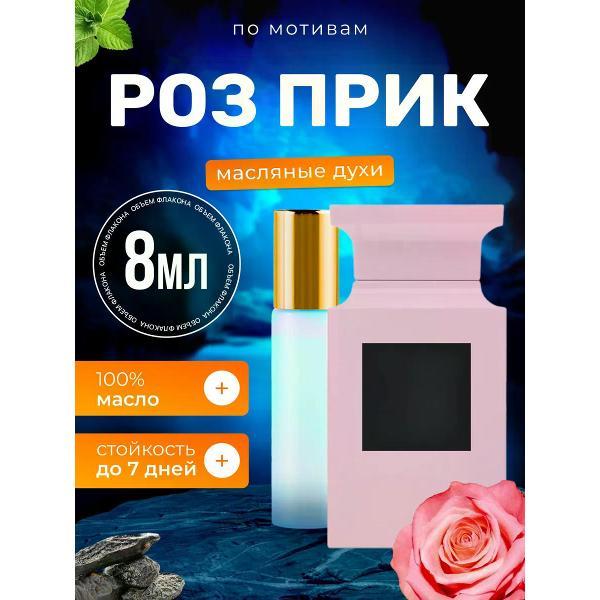 Духи БестПарфюм Rose Prick Том Форд Роз Прик
