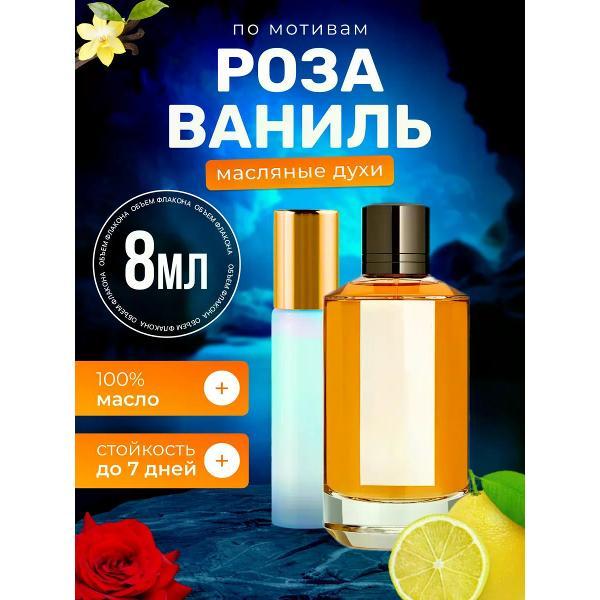 Духи БестПарфюм Roses Vanille Мансера Роза Ваниль