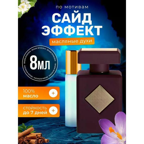 Духи БестПарфюм Side Effect Инитио Сайд Эффект
