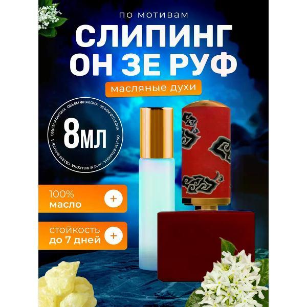 Духи БестПарфюм Sleeping on the Roof Флорайку Слипинг