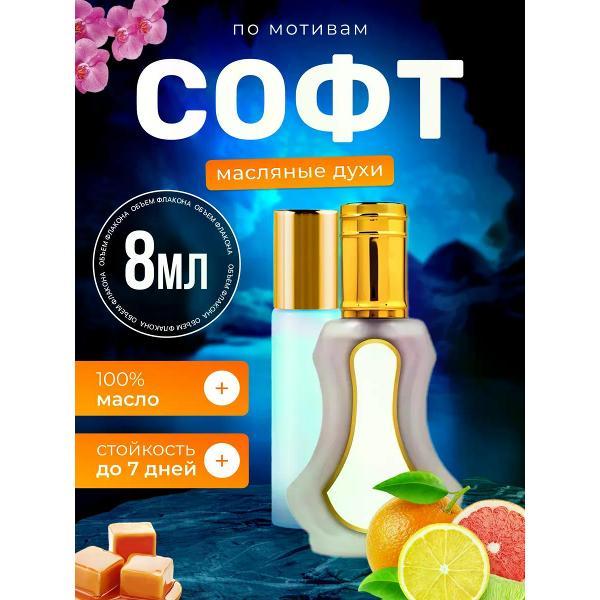 Духи БестПарфюм Soft Аль Рехаб Софт