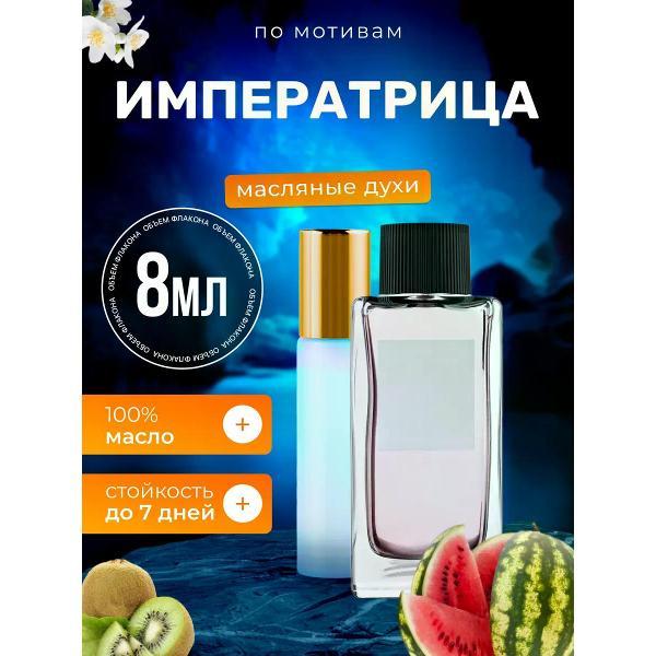 Духи БестПарфюм L Imperatrice Дольче Габбана Императрица
