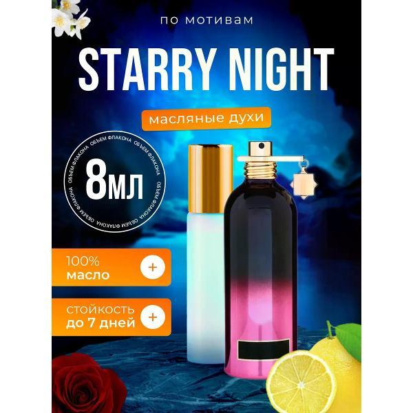 Духи БестПарфюм Starry Night Монталь Старри Найт