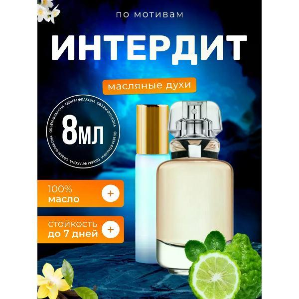 Духи БестПарфюм L Interdit Eau Parfum Живанши Интердит