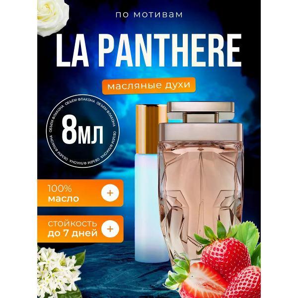 Духи БестПарфюм La Panthere Картье Ла Пантера