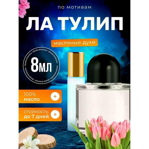 Духи БестПарфюм La Tulipe Байредо Ла Тулип