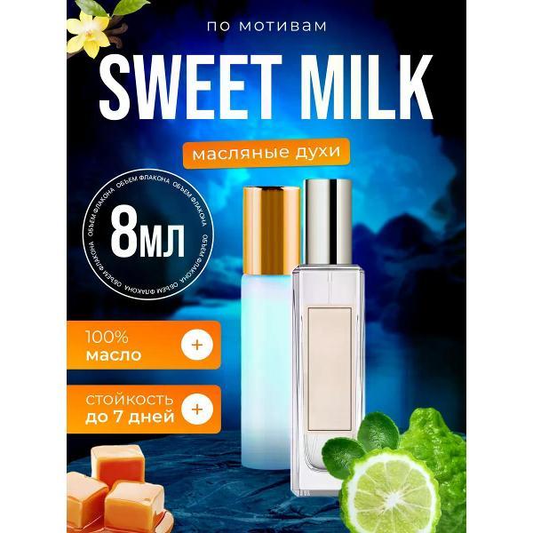 Духи БестПарфюм Sweet Milk Свит Милк