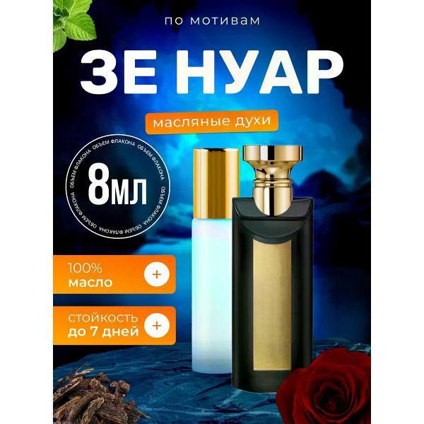 Духи БестПарфюм The Noir Булгари Зе Нуар