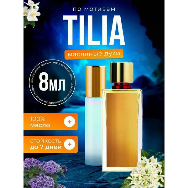 Духи БестПарфюм Tilia Марк Антуан Барруа Тилия
