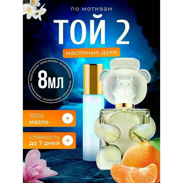 Духи БестПарфюм Toy 2 Москино Той 2