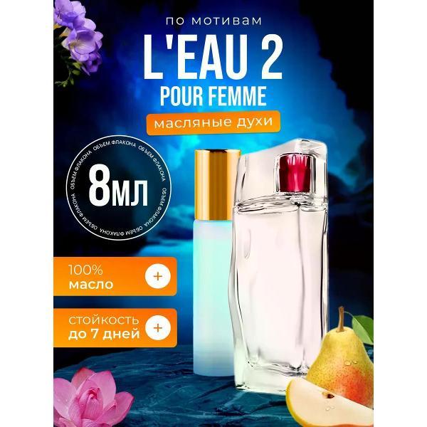 Духи БестПарфюм LEau 2 Pour Femme Кензо Ле 2 Пур Фам