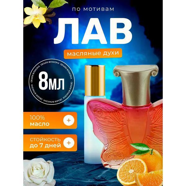 Духи БестПарфюм Love Анна Суи Лав Любовь