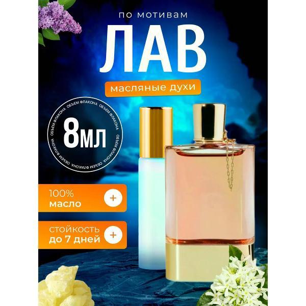 Духи БестПарфюм Love Хлое Лав Любовь