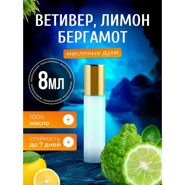 Духи БестПарфюм Vetiver Lemon Ветивер Лимон