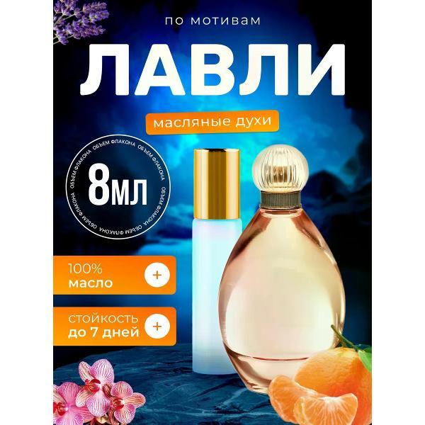 Духи БестПарфюм Lovely Джессика Паркер Лавли