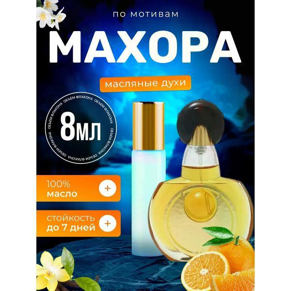 Духи БестПарфюм Mahora Герлен Маора Махора фото