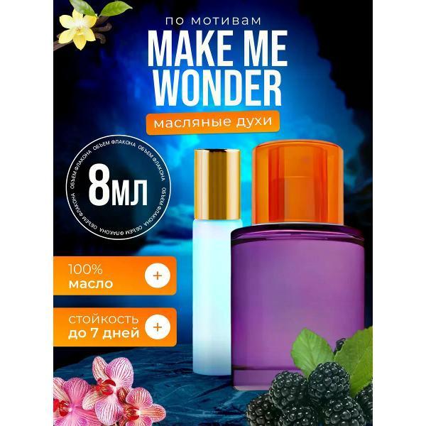 Духи БестПарфюм Avon Make Me Wonder
