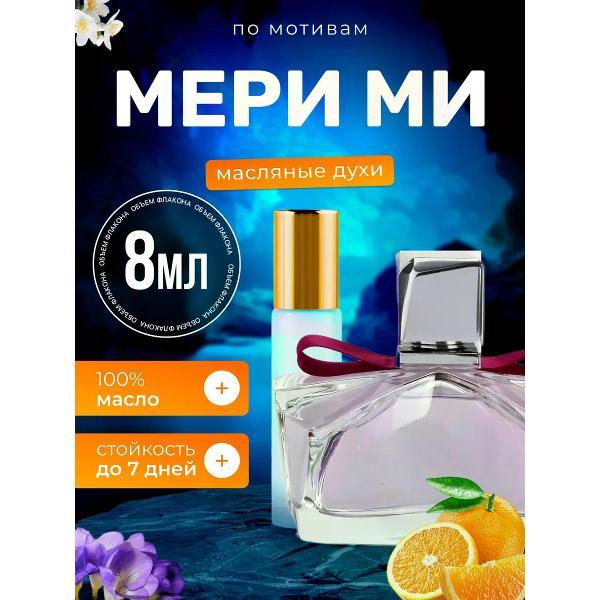 Духи БестПарфюм Marry Me Ланвин Мери Ми