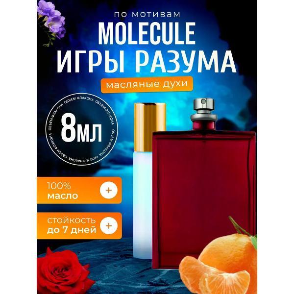 Духи БестПарфюм Molecule Volume 1 Молекула Игры разума