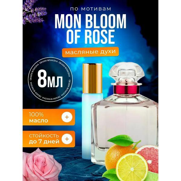 Духи БестПарфюм Mon G. Bloom Of Rose Мон Герлен Блум