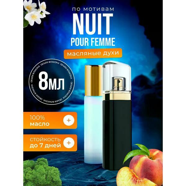 Духи БестПарфюм Nuit Pour Femme Хуго Босс Нуит Пур Фемме