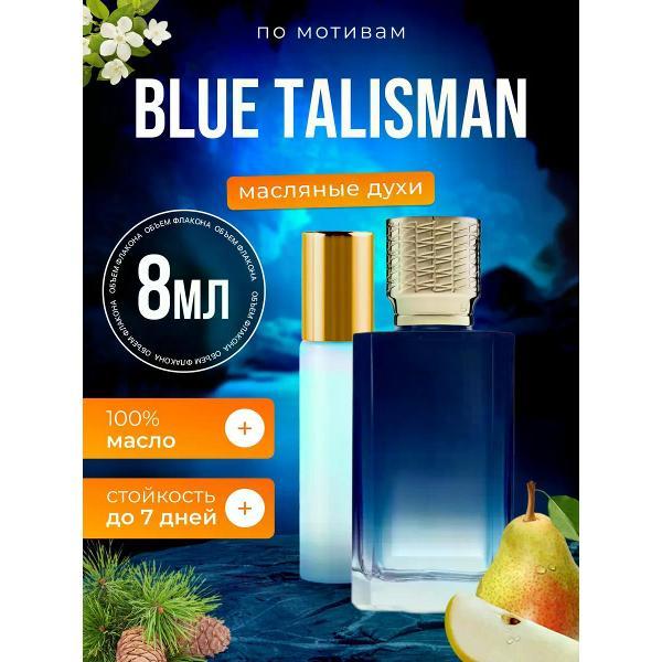 Духи БестПарфюм Blue Talisman Экс Нихило Блю Талисман фото