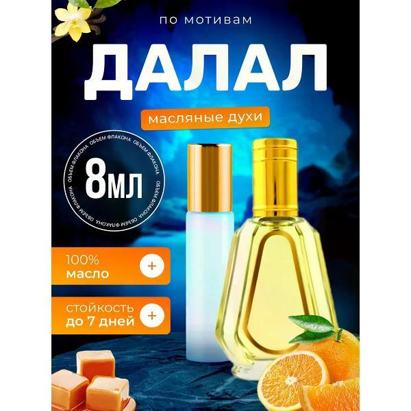 Духи БестПарфюм Dalal Аль Рехаб Далал