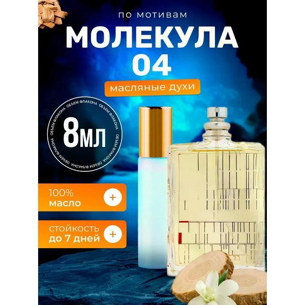 Духи БестПарфюм Molecule 04 Молекула 04