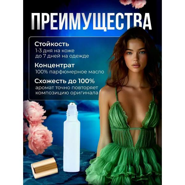 Духи БестПарфюм Zarkoperfume Molecule № 8
