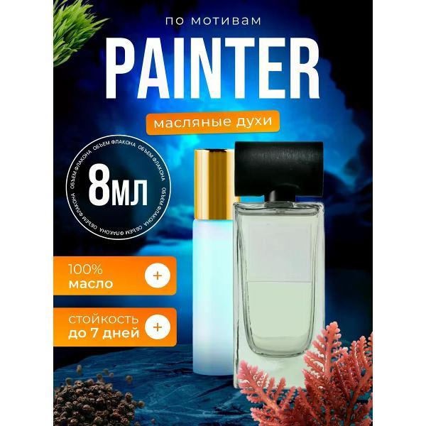 Духи БестПарфюм Painter Гениум Паинтер