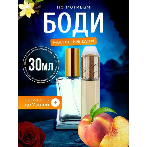 Духи БестПарфюм Body Барбери Боди фото
