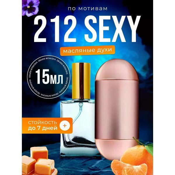 Духи БестПарфюм 212 Sexy Women Каролина Херрера 212
