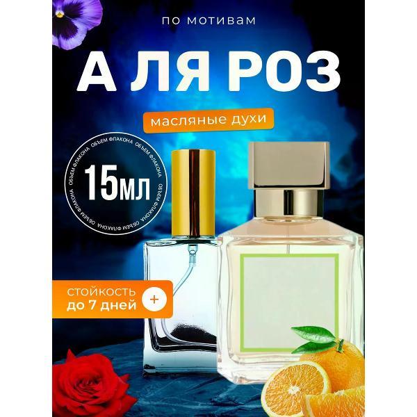 Духи БестПарфюм A La Rose Мейсон А Ля Роз Куркджан Роза